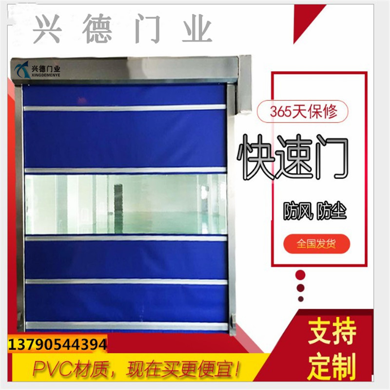 快速門，快速卷簾門廠家直銷 ，安裝完滿意后付款