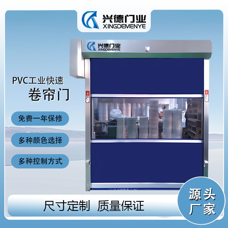 東莞保溫快速門